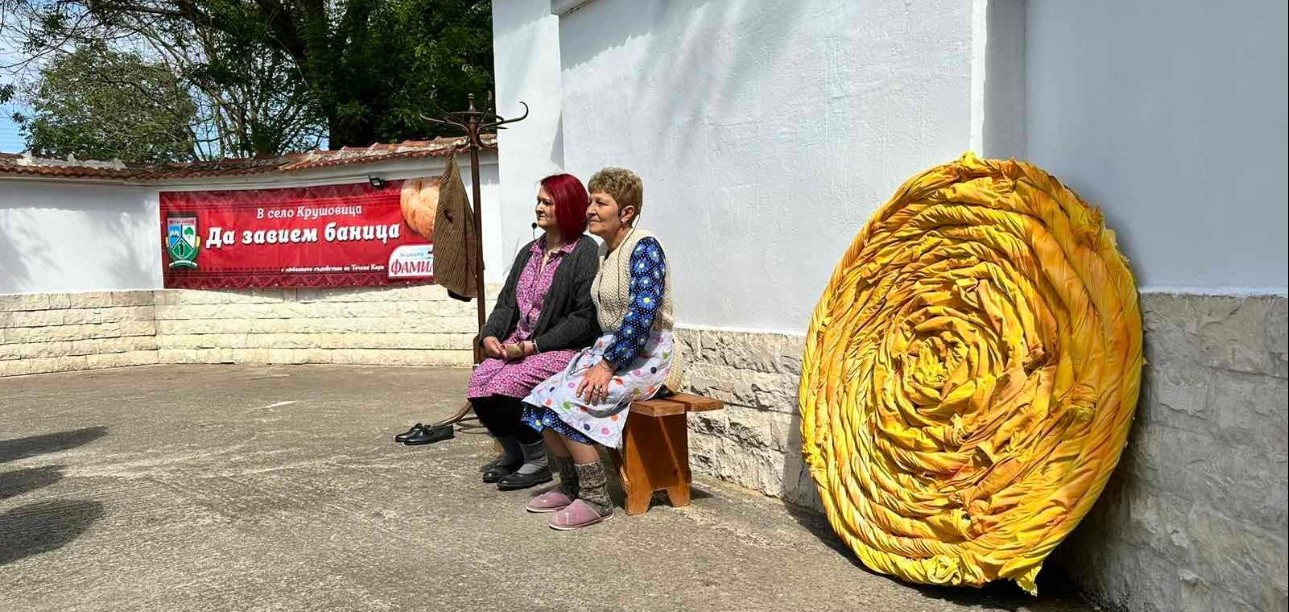 Фестивалът "Да завием баница в село Крушовица" се осъществи с любезното съдействие на нашите партньори от „Белла България" АД